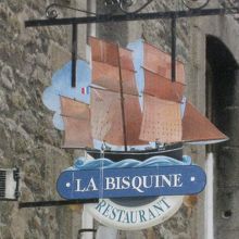 船の看板が目印