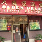 チャイナタウンでコストパフォーマンスの高い中華料理 ゴールデンパレス