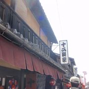 京都らしい町並み花見小路の十二段家でお昼。