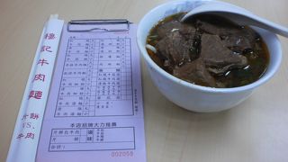 穆記小吃牛肉麺館