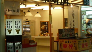 米吾 大山そば 吾左衛門