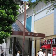 神奈川県北の玄関口／ＪＲ・京王電鉄の駅