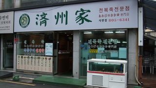 西面・済州家で豪華＆リーズナブルな朝食を