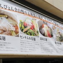 ２０１１年６月始めには、五大麺がどれでも５００円のお値段。