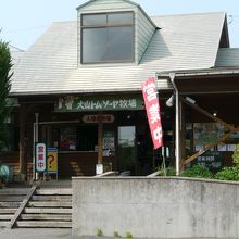 大山トム ソーヤ牧場