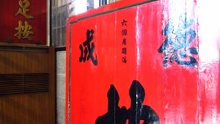 質屋が再現されていて面白いです！