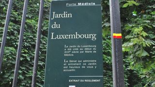 のどかでおしゃれで平和で広い公園