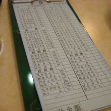 オーダーシート