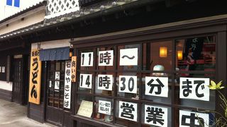 麺舗 かのまたや