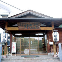 八ヶ岳海尻温泉 灯明の湯