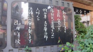 口上がなつかしい「男はつらいよ」の碑、早朝の柴又が好き！の巻
