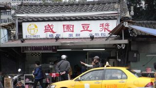 ホッとする味（盛園豆漿）