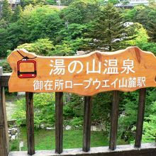 名古屋・中京や関西の奥座敷、湯の山温泉
