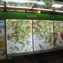 特にかわいかったLiceu駅。