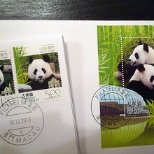 ジャイアントパンダの切手