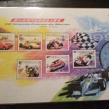 マカオグランプリ50周年記念の切手