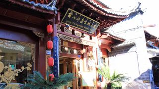 リージャン スカラー リトリート ホテル (麗江印象古城文苑酒店)