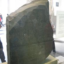 ロゼッタストーンです。文字が彫られていました。