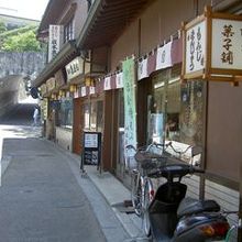 お店