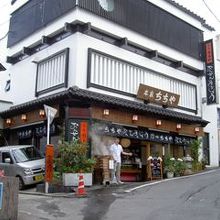 温泉まんじゅうは是非ここで