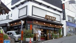 草津が本場の温泉饅頭はここで