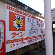 日本最東端のコンビニチェーン店ですが・・・