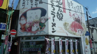 まぐろラーメン本舗太陽軒　まぐろと鬼太郎のラーメン