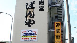 旨くて安い！近くに行ったら絶対行きます。