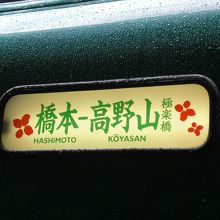 車窓はいい感じです。