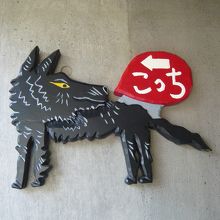 看板に注目してくださいね