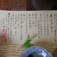 メニューも筆書き♪