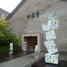 六花亭オブジェ