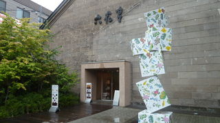 六花亭　ばら買い