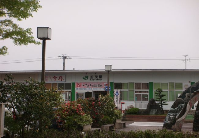 加茂駅 (新潟県)