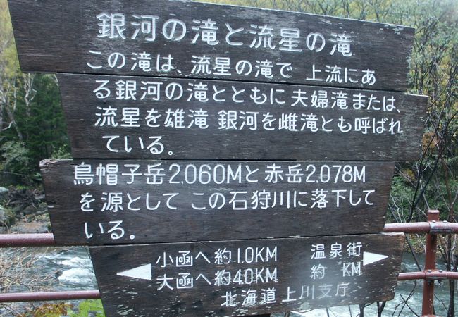銀河の滝 クチコミ アクセス 営業時間 層雲峡 フォートラベル 銀河の滝 クチコミ アクセス 営業時間 層雲峡 フォートラベル
