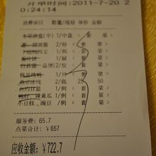 これが高いか安いかは皆様のご判断で…。