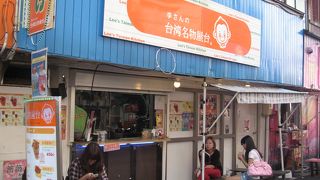 辛さが選べるからあげ『李さんの台湾名物屋台』