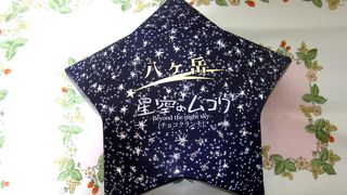 野辺山の天文台を見て、宇宙を感じたら…これっ！