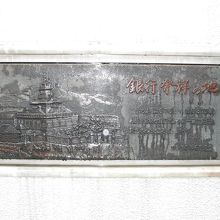 碑文には当時の建物の彫刻があります。