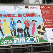 JATA旅博2011