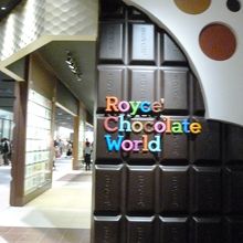Royceチョコレートファクトリー