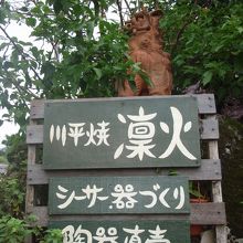 まっすぐな坂道のかなり上がった場所にあります