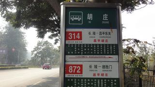 北京市内から明十三陵への直通バス