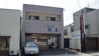 宮様まんぢう本舗 潮屋〔和菓子〕