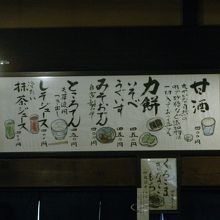 至ってシンプルなメニューは壁に掲げられています