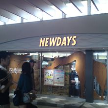 動物園のある駅ならではのコンビニ