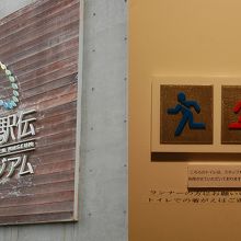 トイレに行くと、面白いですよ。