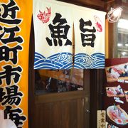 「魚旨（うおうま）」　近江町市場のおすすめ（穴場？）海鮮丼屋さんはここ！！