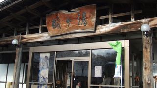 八甲田山の宿！