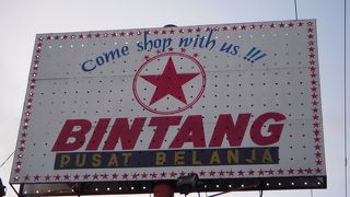 ビンタンスミニャックは楽しすぎ